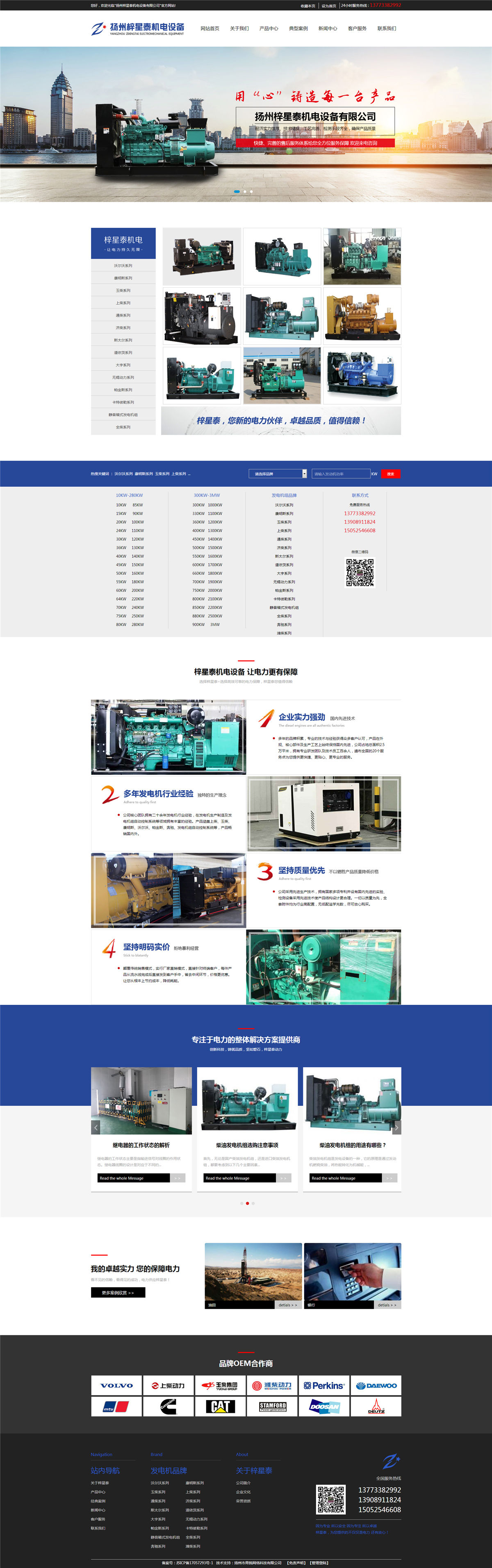 揚州梓星泰機(jī)電設(shè)備有限公司